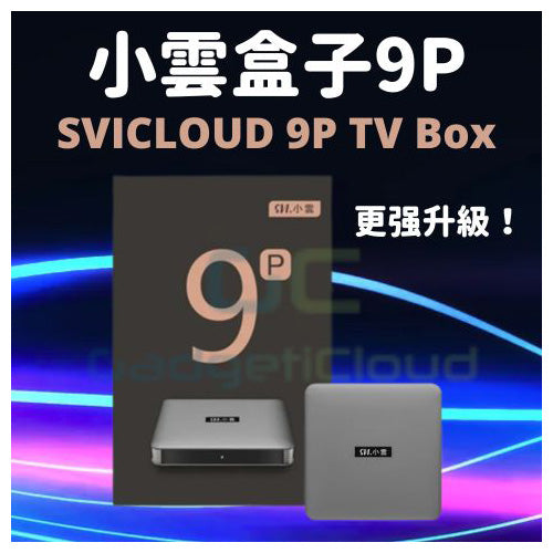 SVICLOUD-TV-BOX-9P-4-64-GB-AV1-DOLBY-voice-control-product cover