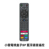 小雲電視盒子-SVICLOUD-9P-藍牙語音遙控-Bluetooth-TV-Remote-control