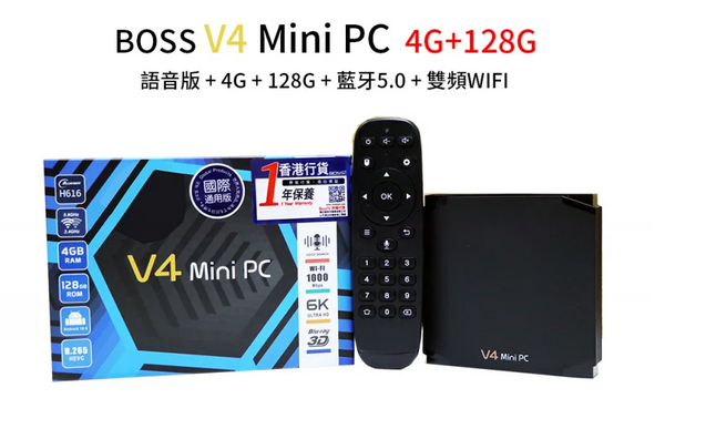 BossTV V4 Mini PC with Packaging