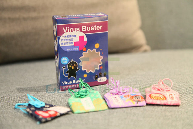 Nano Virus Buster 日本製防流感抗菌小掛包(一盒三包) *日本御守限定版 - GadgetiCloud